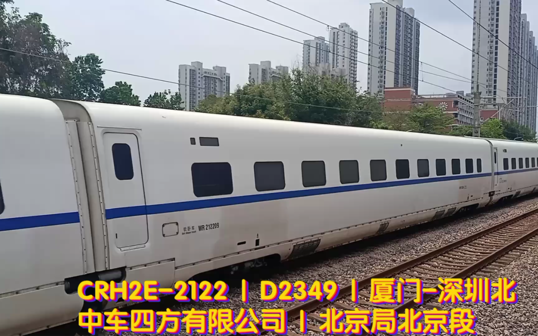 【铁路】厦门岛最后的动卧列车?D2349通过厦门内林天桥机位哔哩哔哩bilibili