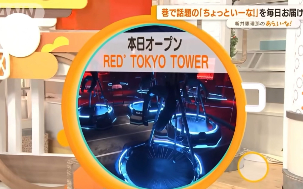 [图]日本新开业Red Tokyo Tower 3~5层共20个项目可供男女老少共同玩耍^_^一起体验一下吧