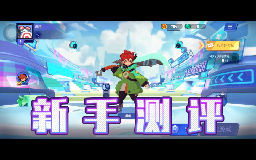 [图]Smash Legends[粉碎传奇]试玩