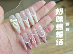 Tải video: 【教程】自己在家做美甲💅彩绘+法式+雕花，这不是教程，是摸底考试😅