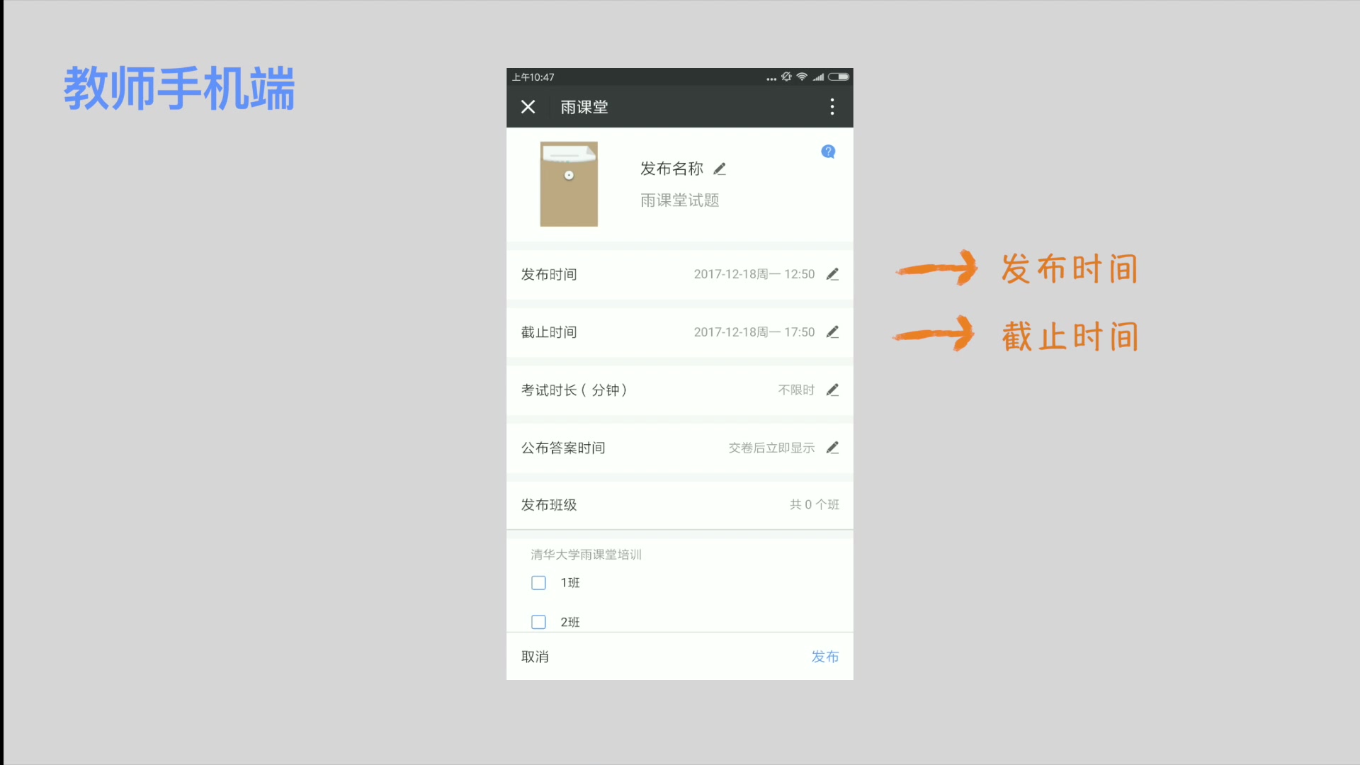 制作雨课堂中的试题(布置作业)哔哩哔哩bilibili