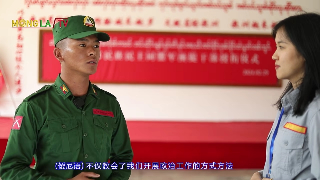 2024-03-01掸邦东部第四特区(小勐拉)部队预提干部授衔