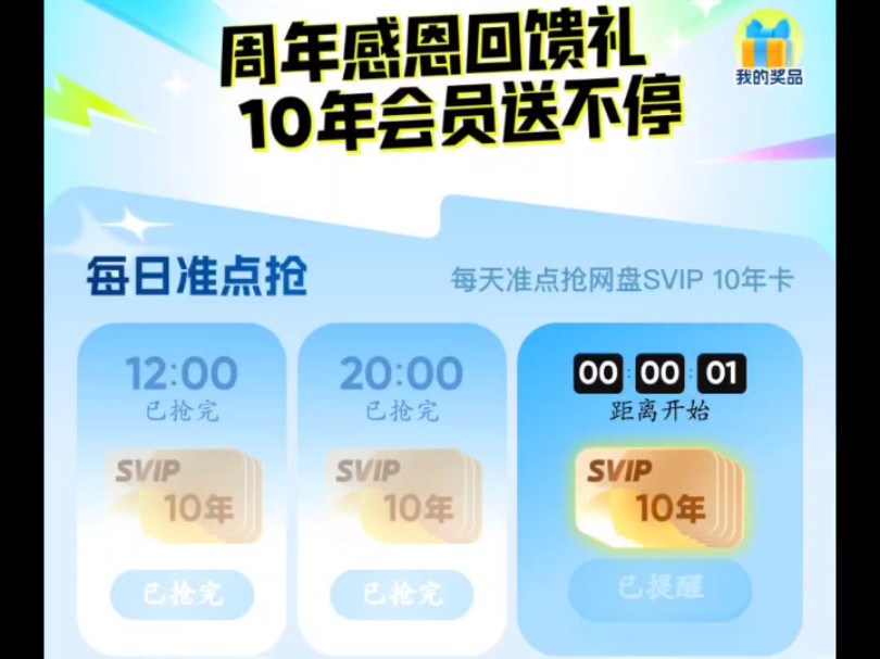 夸克云盘周年庆10年会员耍猴秒抢完哔哩哔哩bilibili