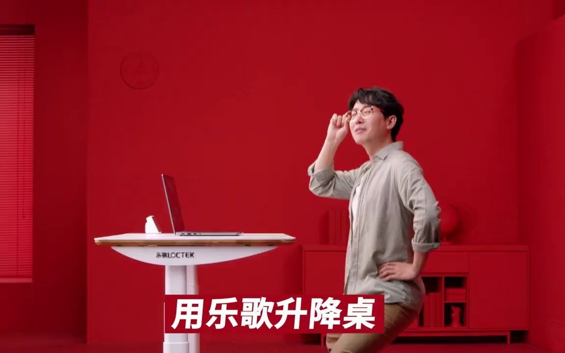 34_吃鸡!加班!追剧!不再弯腰!乐歌升降桌,保护你的脊椎健康!#乐歌 #电
