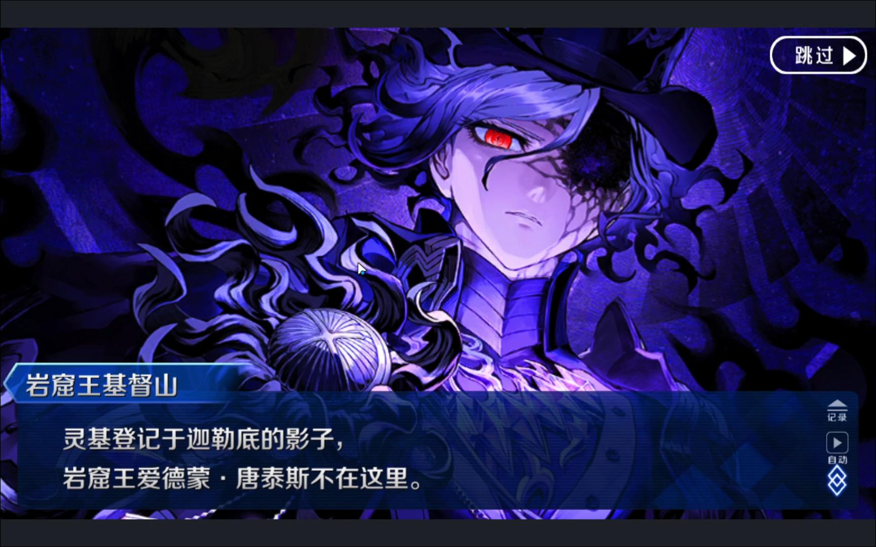 fgo国服奏章02,07基督山岩窟王gg