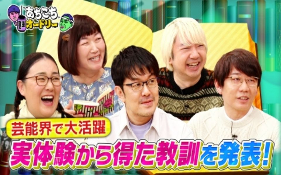 芸能界が生きやすくなる参考書を作ろう!