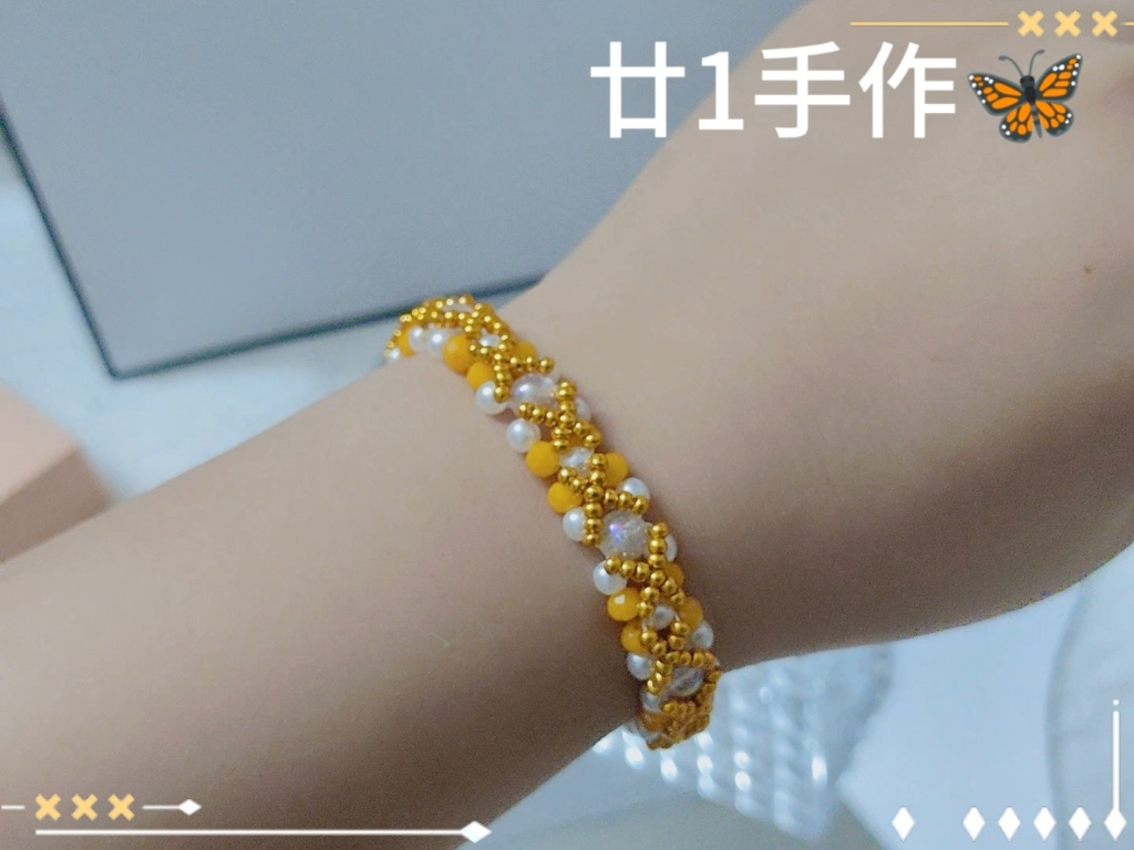 正反面可戴的珠珠手链,颜色显白,戴上我就是最靓的崽