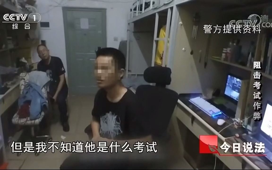 [图]高考作弊被抓后判刑三年