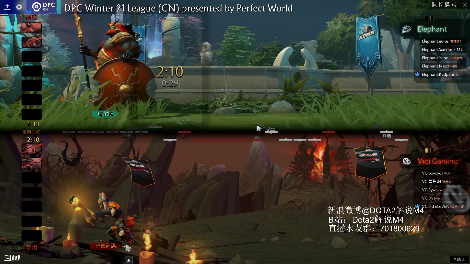 m4解说dota2dpc中国区s级联赛vg小象