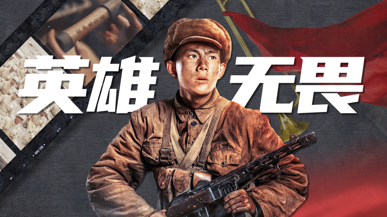 一个英雄 B站