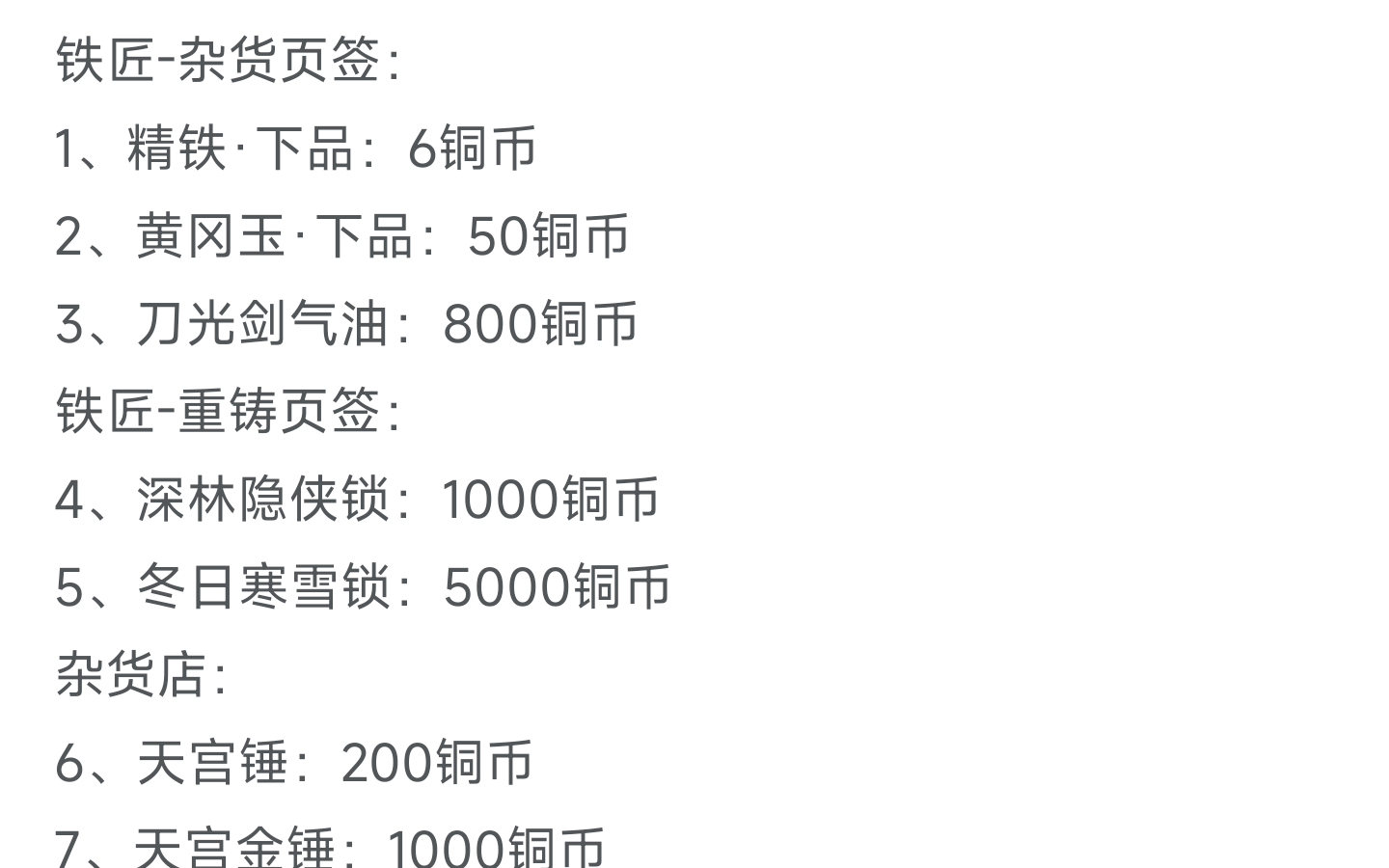 【异侠传公测】看似利好玩家的更新实着暗藏玄机