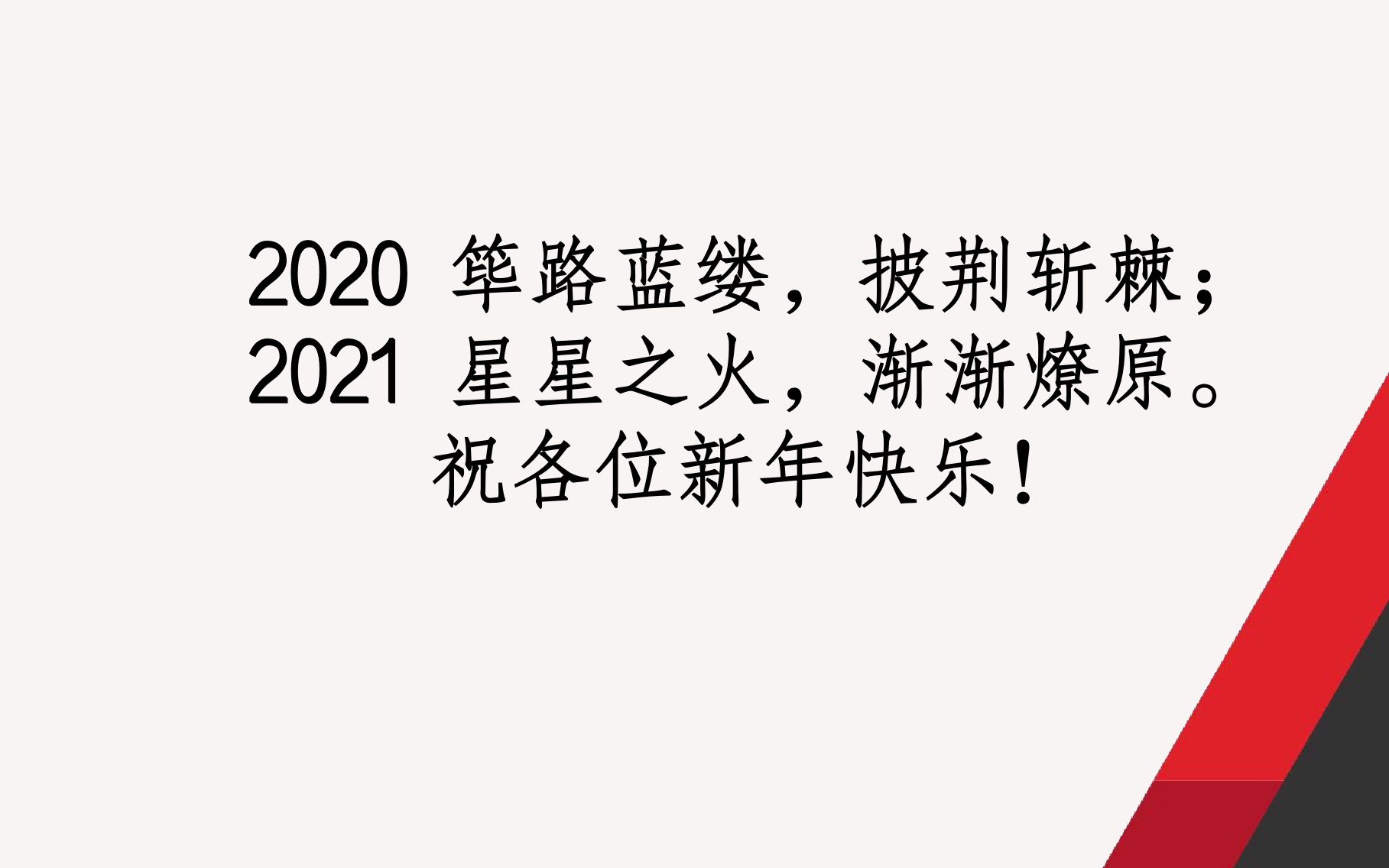 [图]新的一年，不如做一个懂法的人：《刑法修正案（十一）》专题分享——新年的第一份礼物