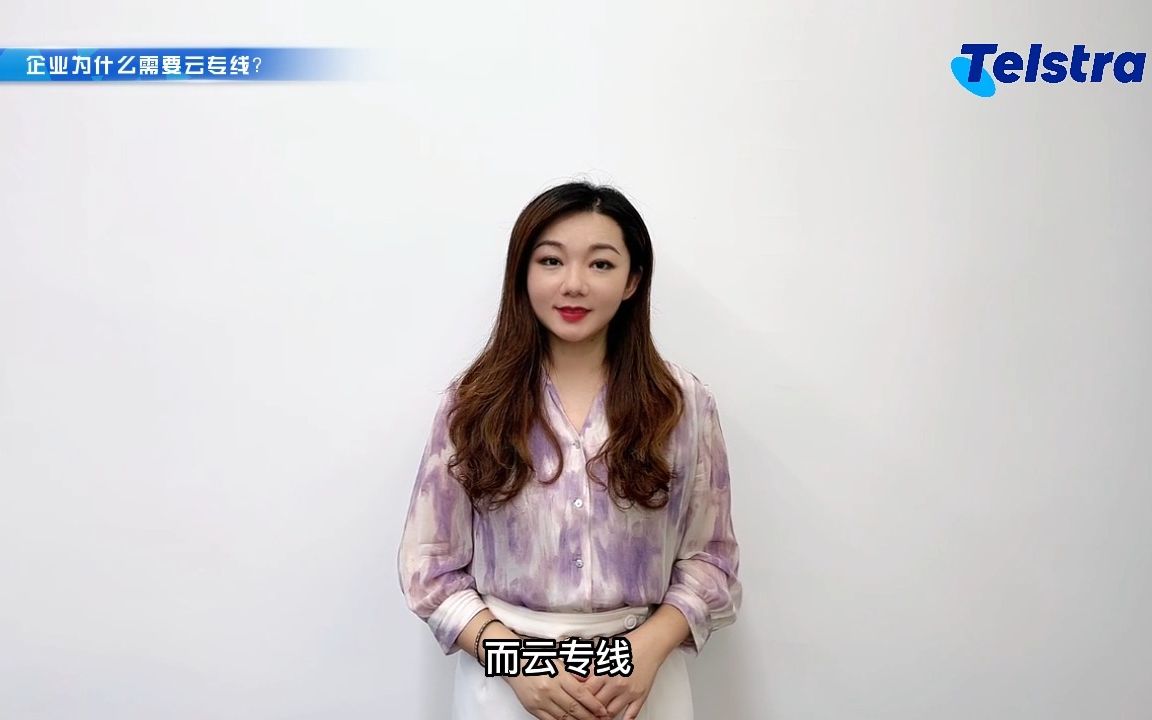 什么是云专线