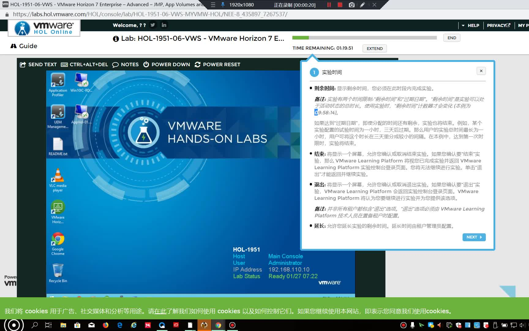 [图]VMware Horizon 7实验室