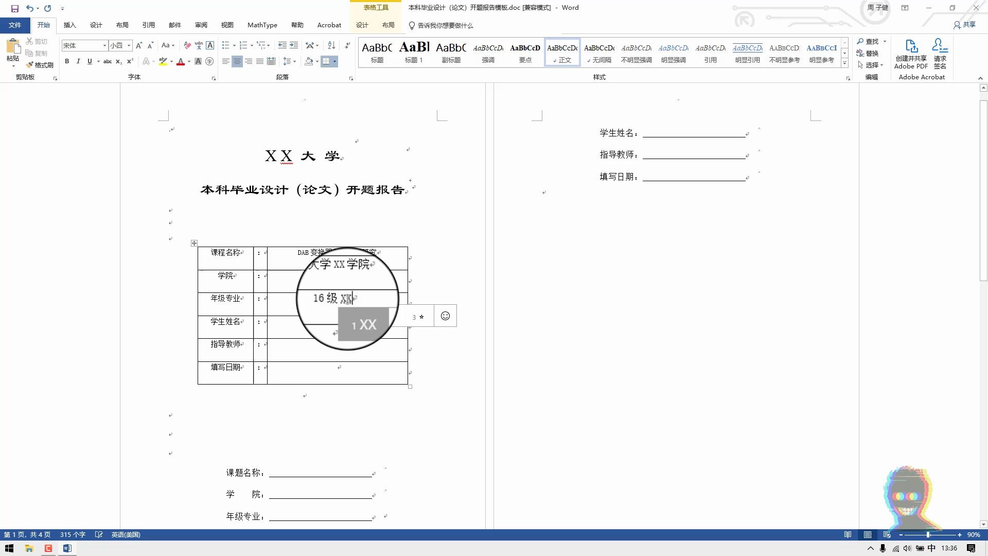 开题报告的格式排版哔哩哔哩bilibili