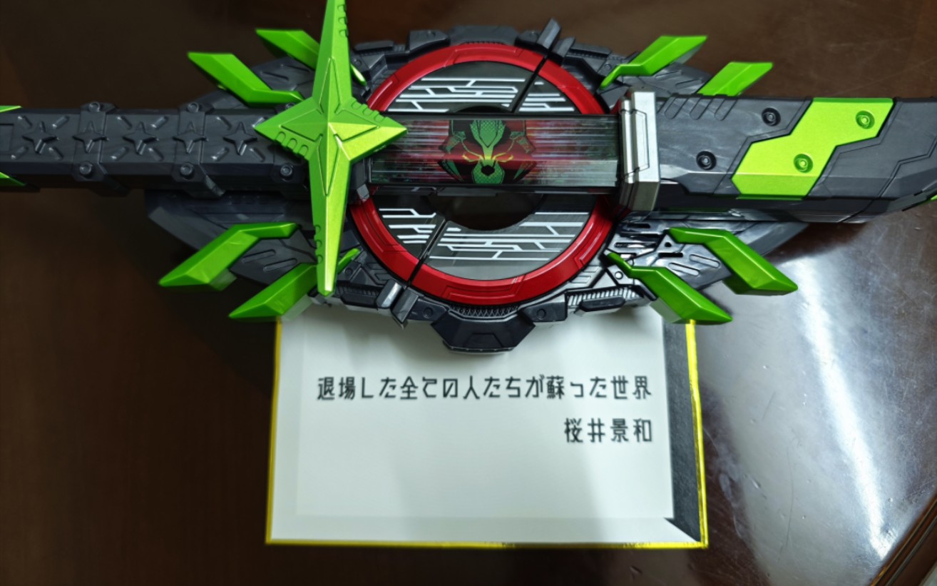可以为姐姐报仇了吗?(假面骑士太狸漆黑将军代扣试玩)