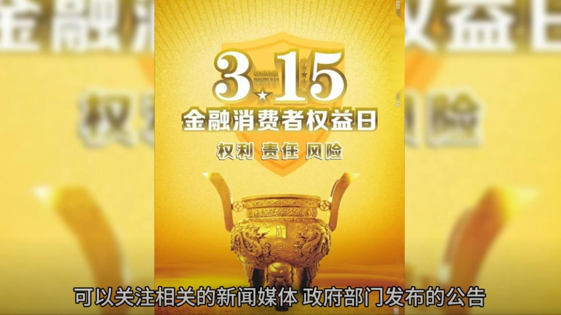 2024年315晚会曝光黑名单之梅菜扣肉里的"糟心肉"