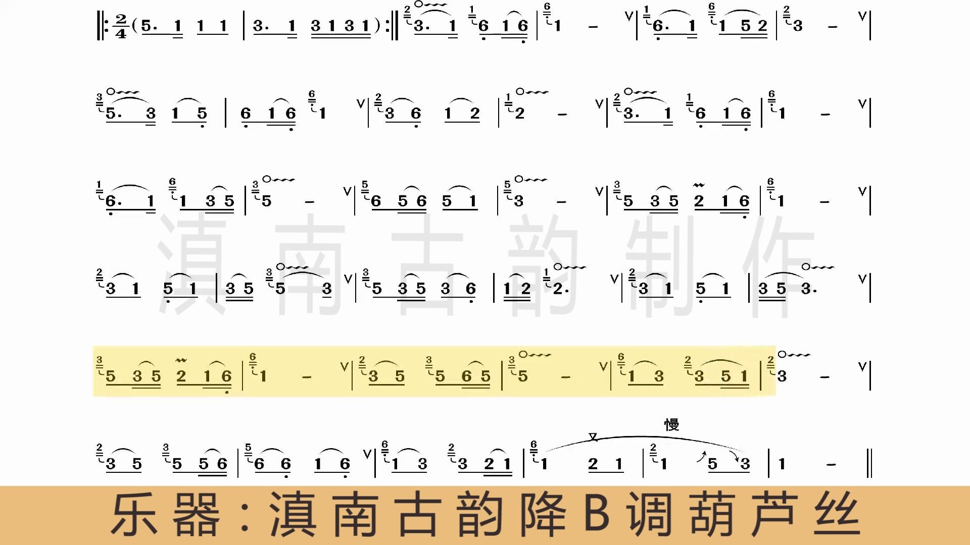 金孔雀与凤尾竹曲谱图片