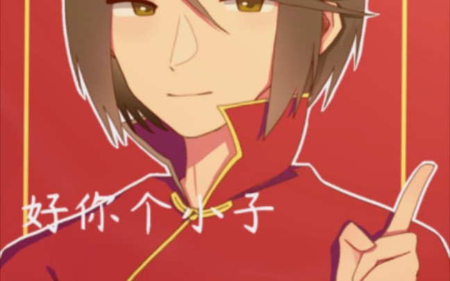 『aph/王嘉龙』