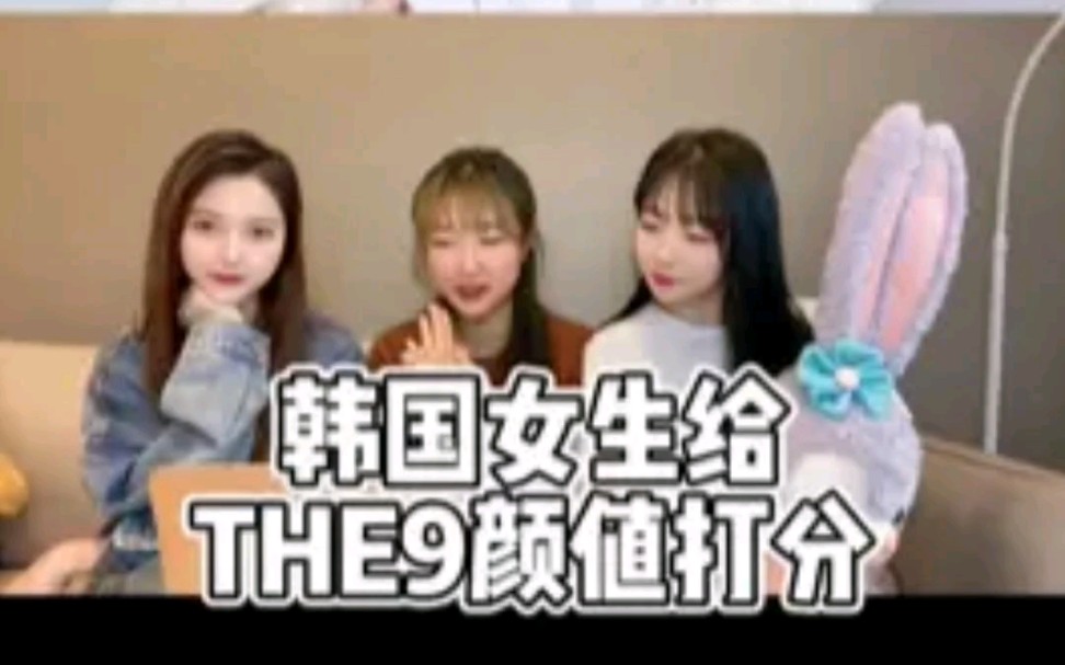 [图]今天给韩国妹妹看THE9～！#the9 #青春有你2