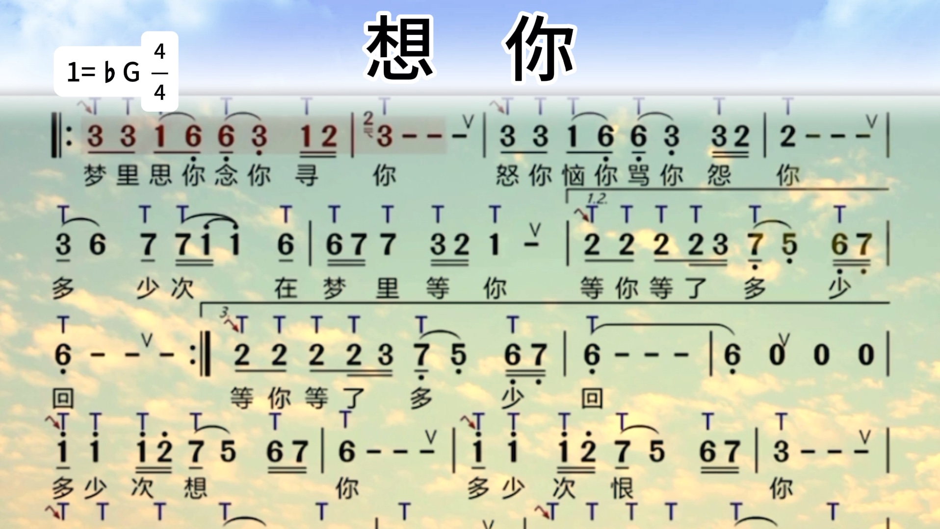 《想你》选段动态简谱电吹管演奏