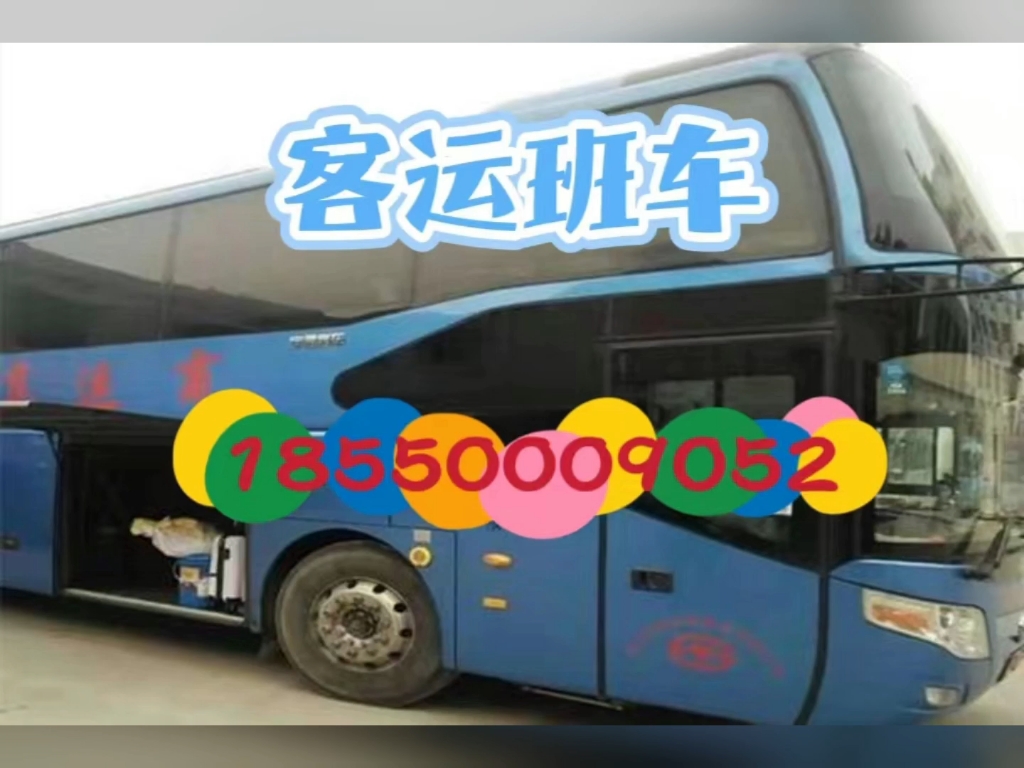 苏州到施秉汽车班次查询18550009052客车/票价+查询哔哩哔哩bilibili