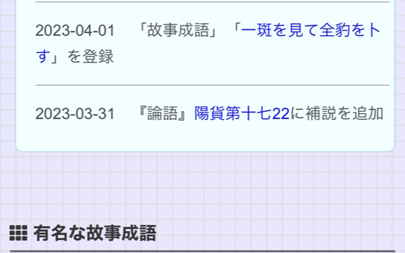 【日语】汉文训读网站web汉文大系哔哩哔哩bilibili