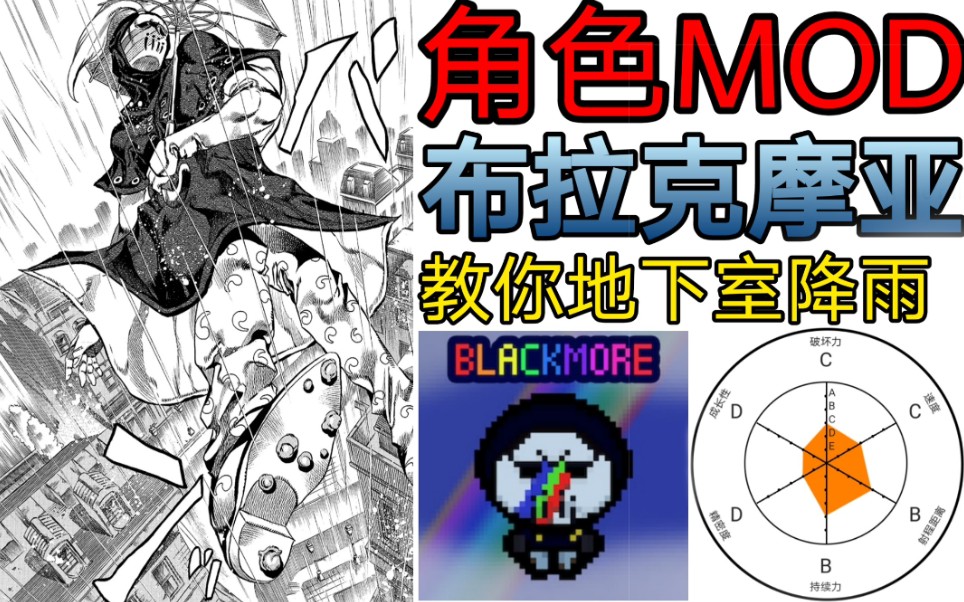 以撒的结合mod试玩布拉克摩亚catchtherainbow
