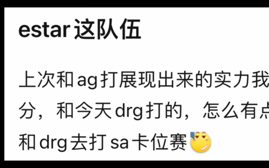 武汉es这支队伍,实力不详,遇强则强哔哩哔哩bilibili