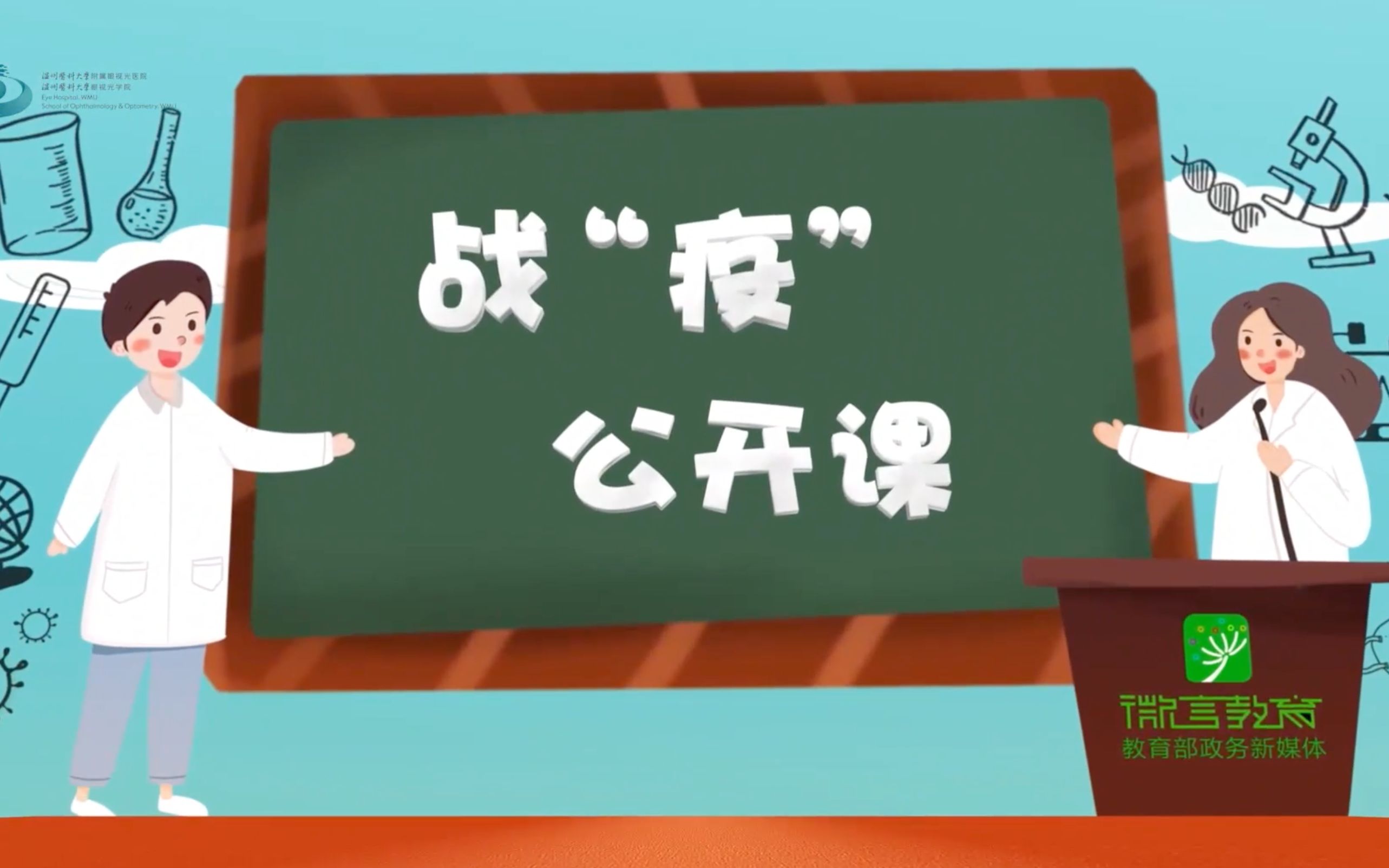 疫情期间,学生居家科学习惯养成  翟佳哔哩哔哩bilibili