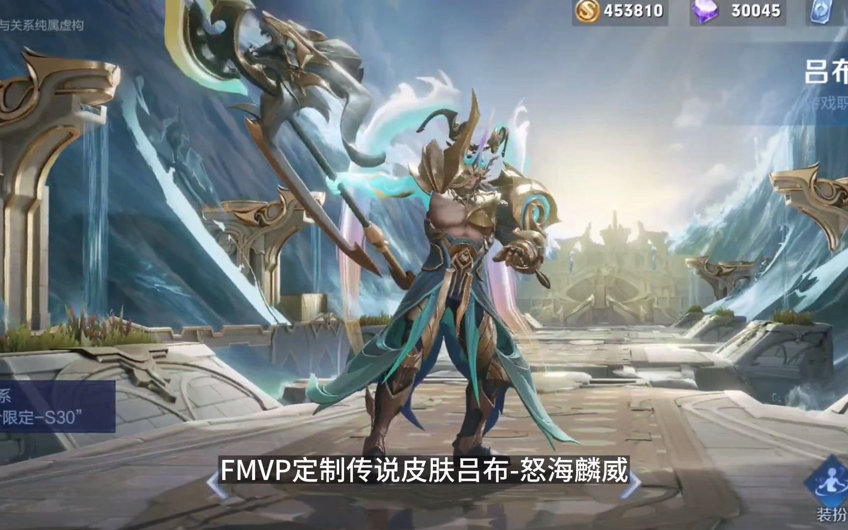 王者归来的海之战神,吕布-怒海麟威皮肤已上架!