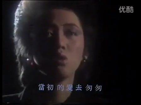 [图]梅艳芳 逝去的爱 TVB原版MV