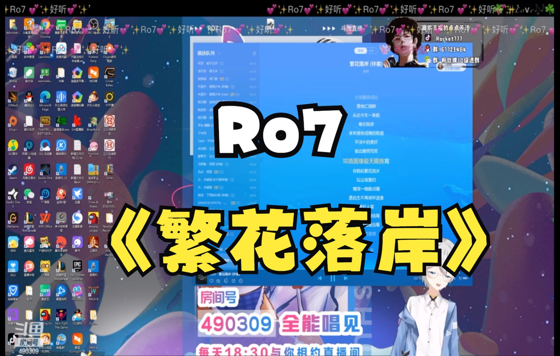 【Ro7呀】《繁花落岸》哔哩哔哩bilibili