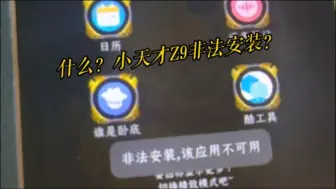 Tải video: [小天才破解]Z9大黄蜂 官方6点数据线？