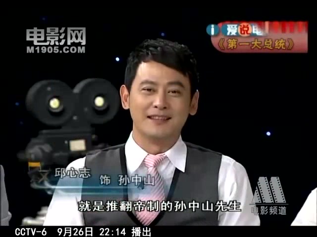 [图]【韩庚】20110926 CCTV6韩庚、邱心志做客《爱说电影》