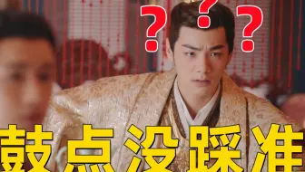 看《宋大志》吐槽（2）：何必如此苛责！