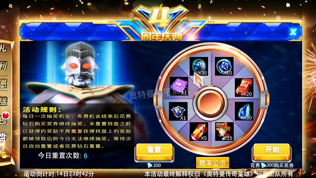 活动作品奥特曼传奇英雄领取周年庆福利