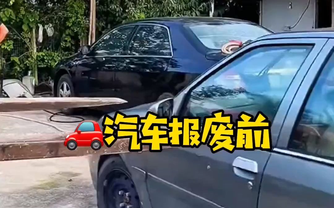 报废之前,这几个部件怎么都得拆下来,记住了#每天一个用车知识哔哩哔哩bilibili