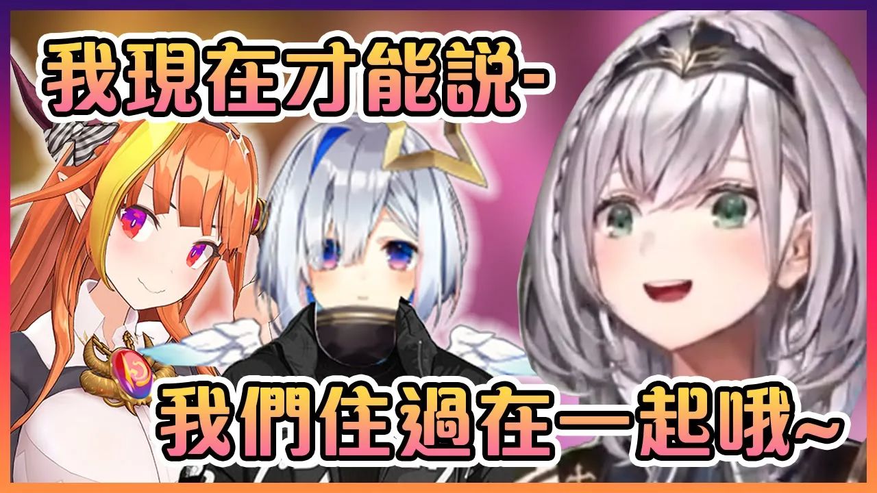 原来团长以前也是跟pp天使和会长住在同一栋公寓里【hololive中文】