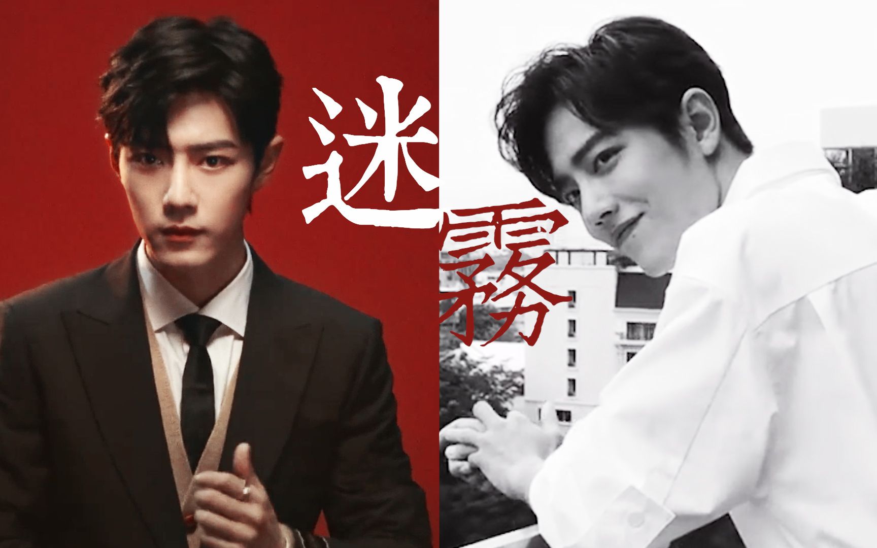 肖战 ‖ "肖检,这线索可不能作为证据啊"