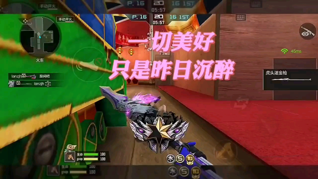 cfm:新年广场虎头湛金枪!