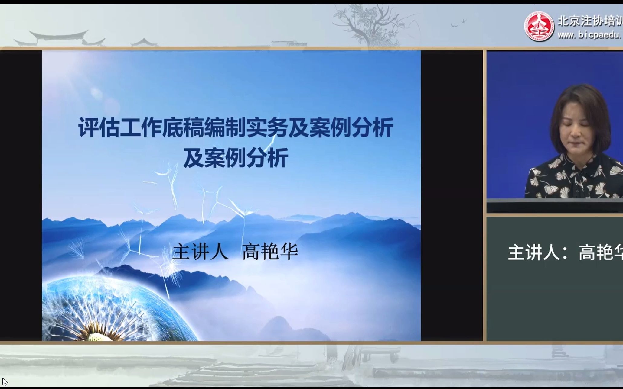 资产评估工作底稿编制实务及案例分析哔哩哔哩bilibili