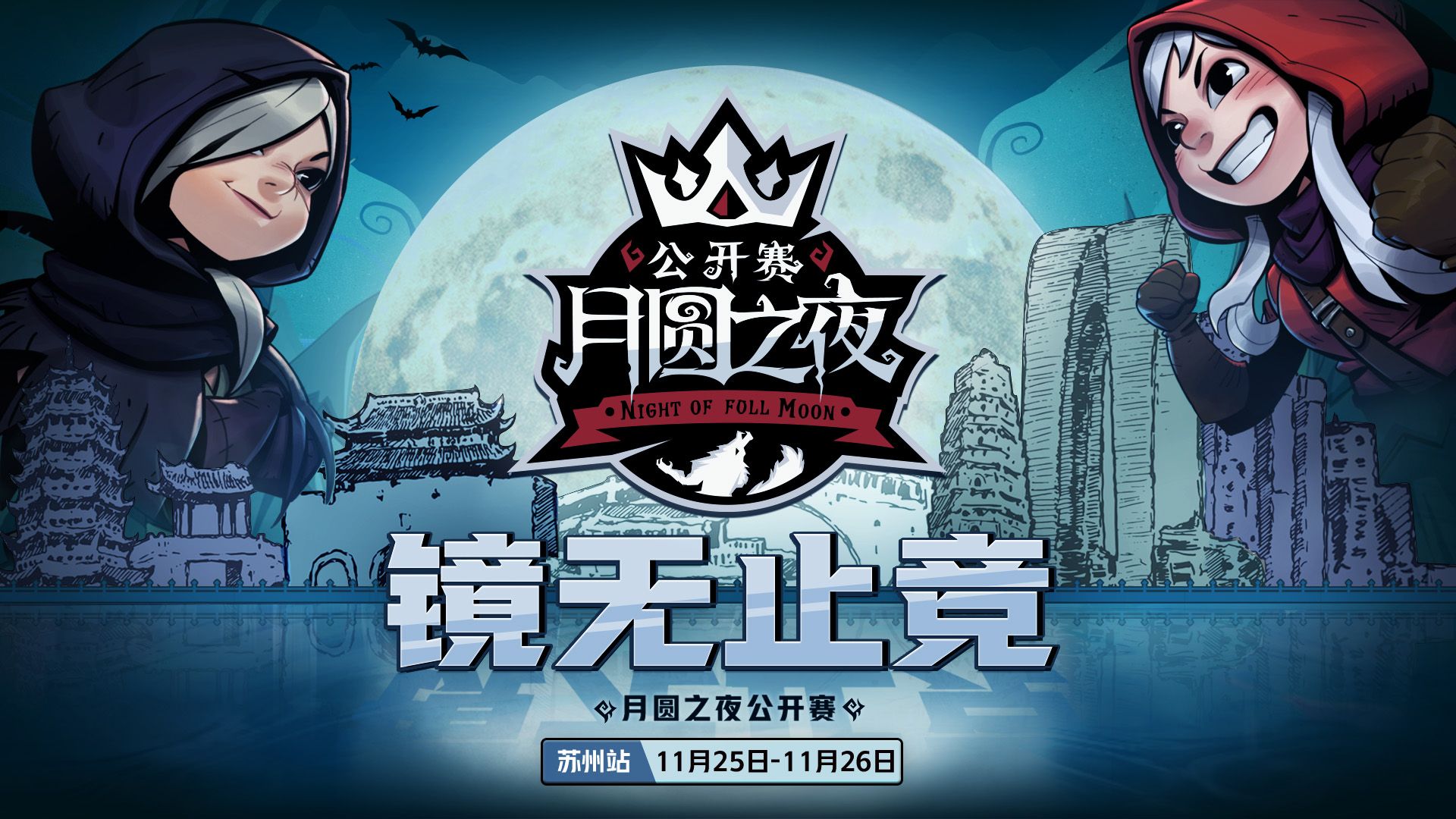 决赛冠军omegazero第一视角录像-第二局