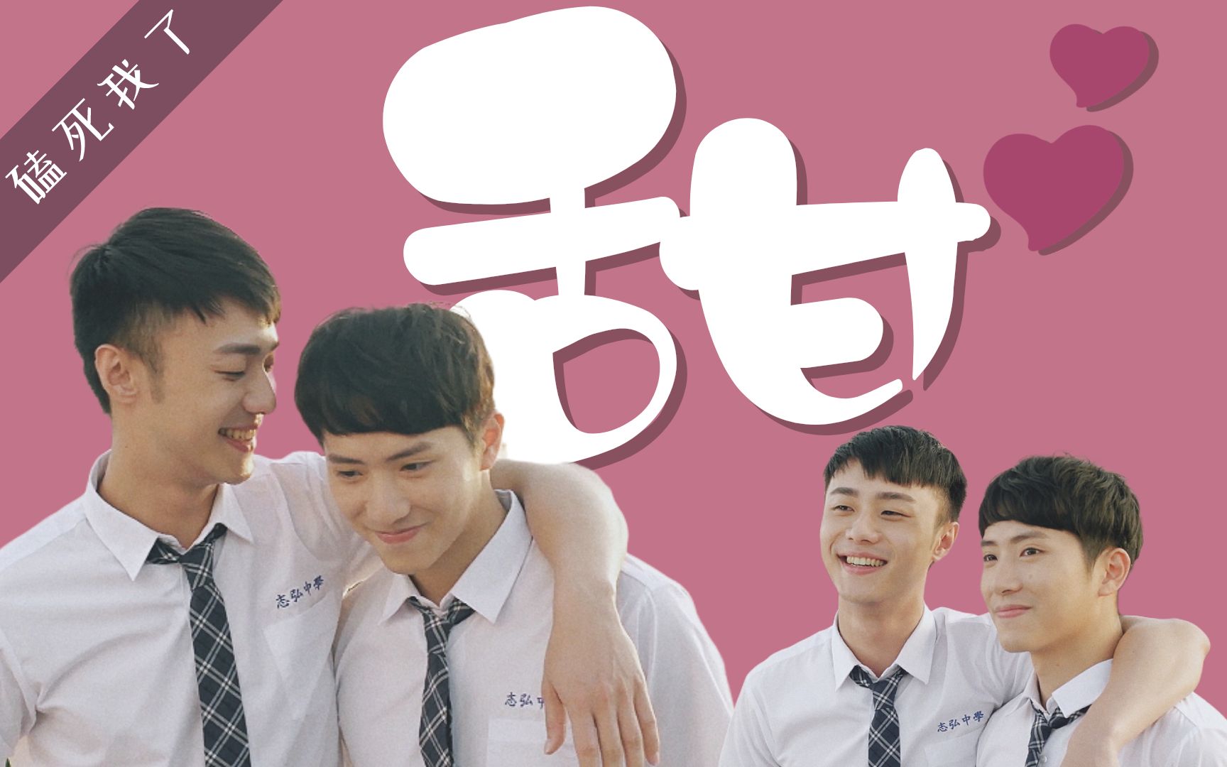 history2越界文武cp甜甜细节与温柔瞬间施柏宇杨孟霖