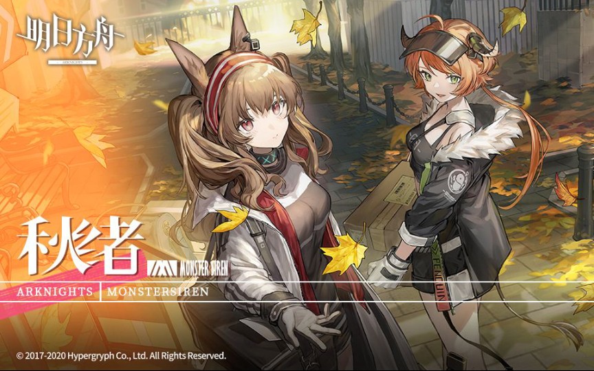 [图][萨克斯][明日方舟]Oh darling! Don't you know life is so sweet? ——《秋绪》