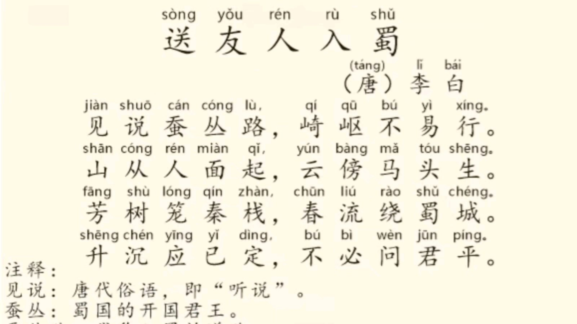 升沉应已定,不必问君平