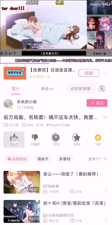 放心,我就蹭蹭不进去.哔哩哔哩bilibili