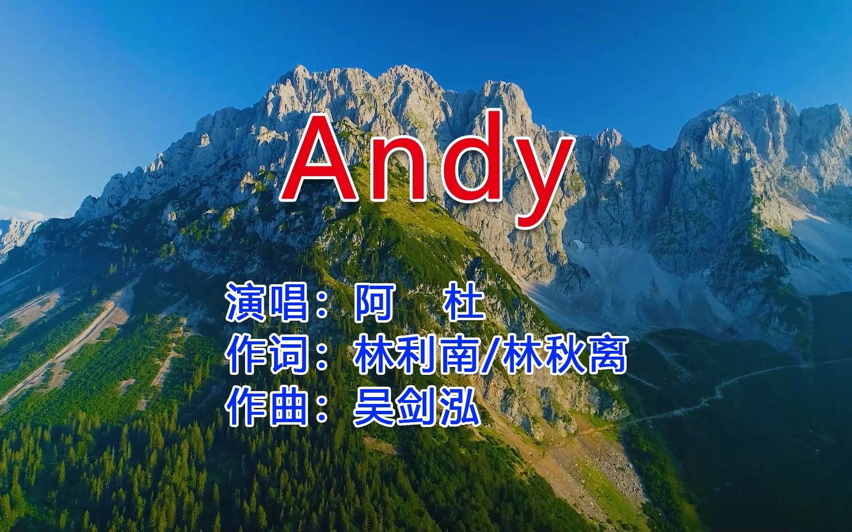 阿杜成名曲《Andy》,经典沙哑的嗓音,一开口满满的的回忆!哔哩哔哩bilibili