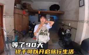 Descargar video: 情侣要出发自驾旅行，花100块买了个卡式炉，总算解决了大问题