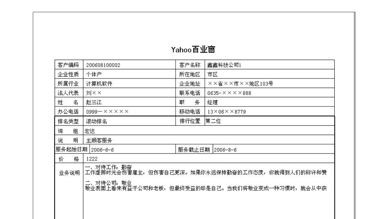 网络公司客户管理:网络管理好帮手!信息化管理软件 科技 软件哔哩哔哩bilibili